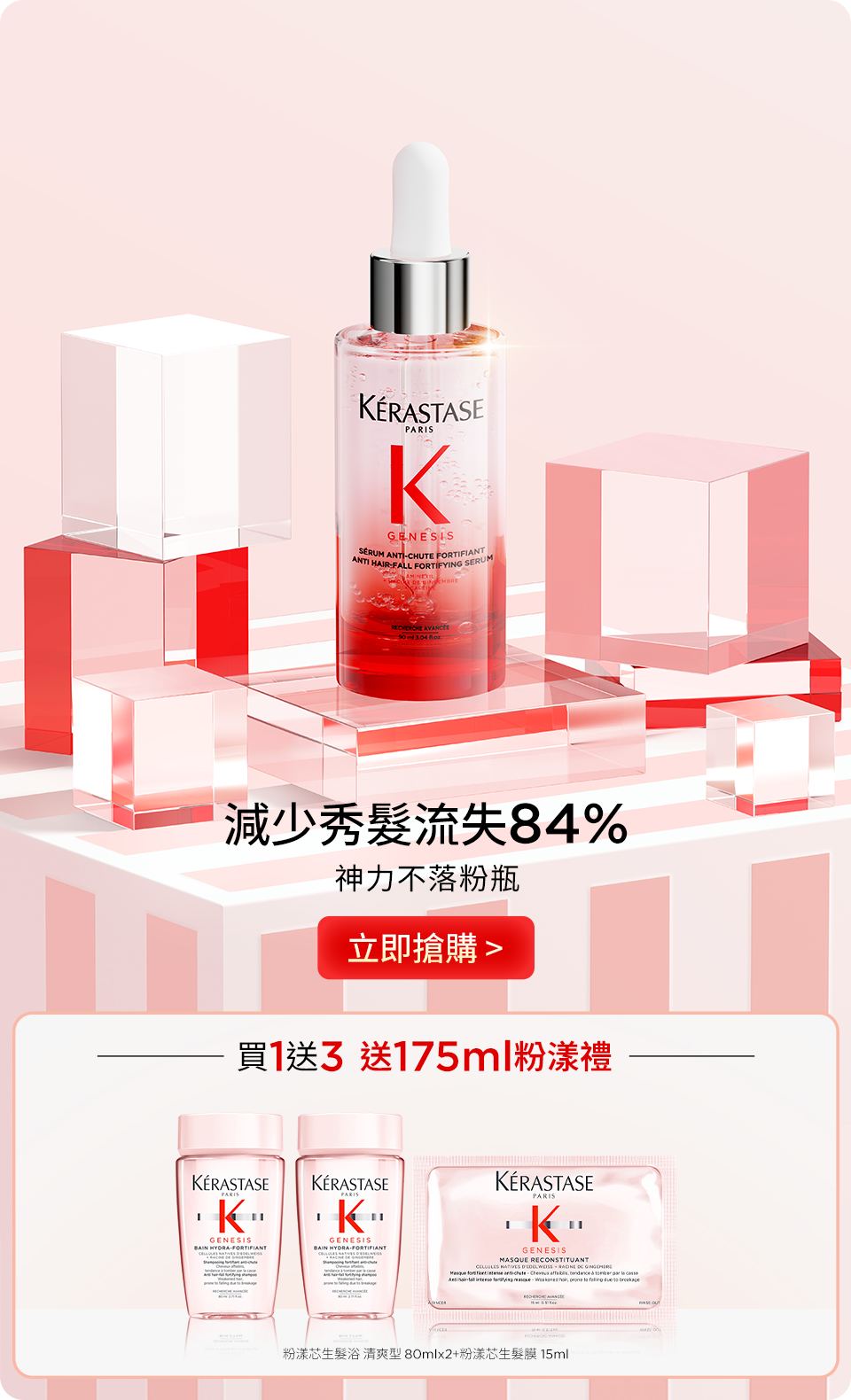 神力不落粉瓶