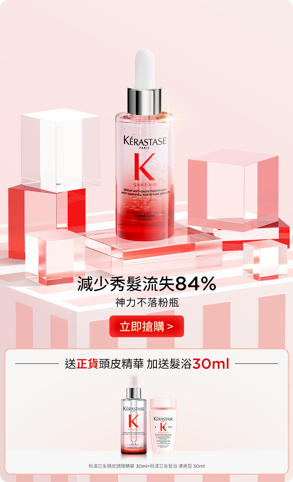 神力不落粉瓶