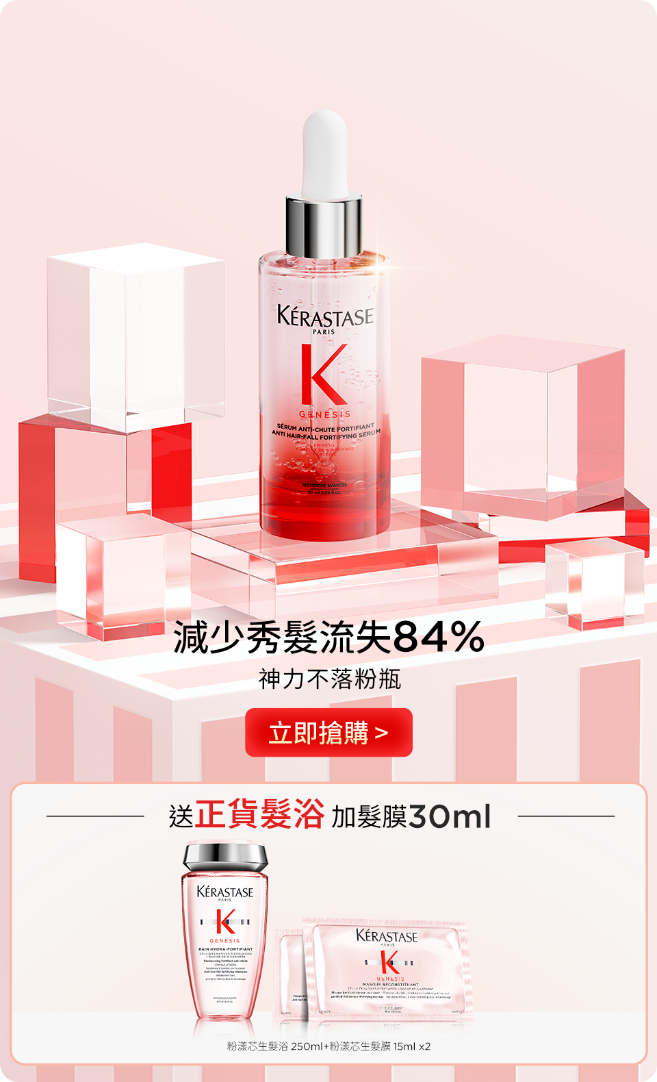 神力不落粉瓶