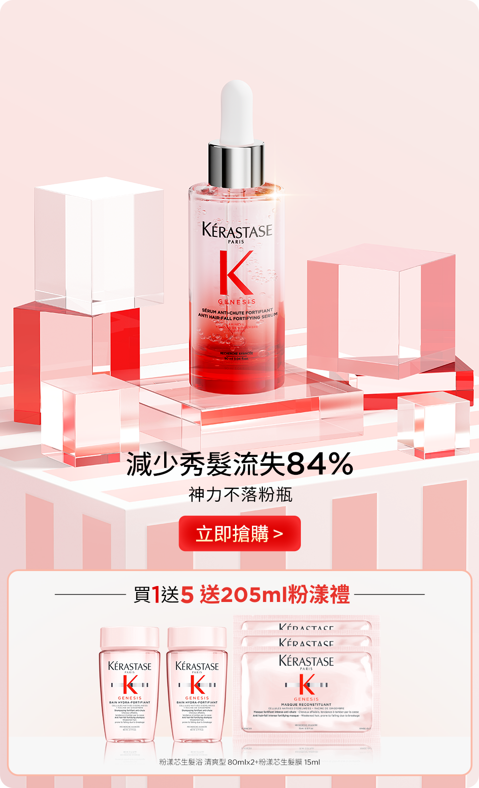 神力不落粉瓶