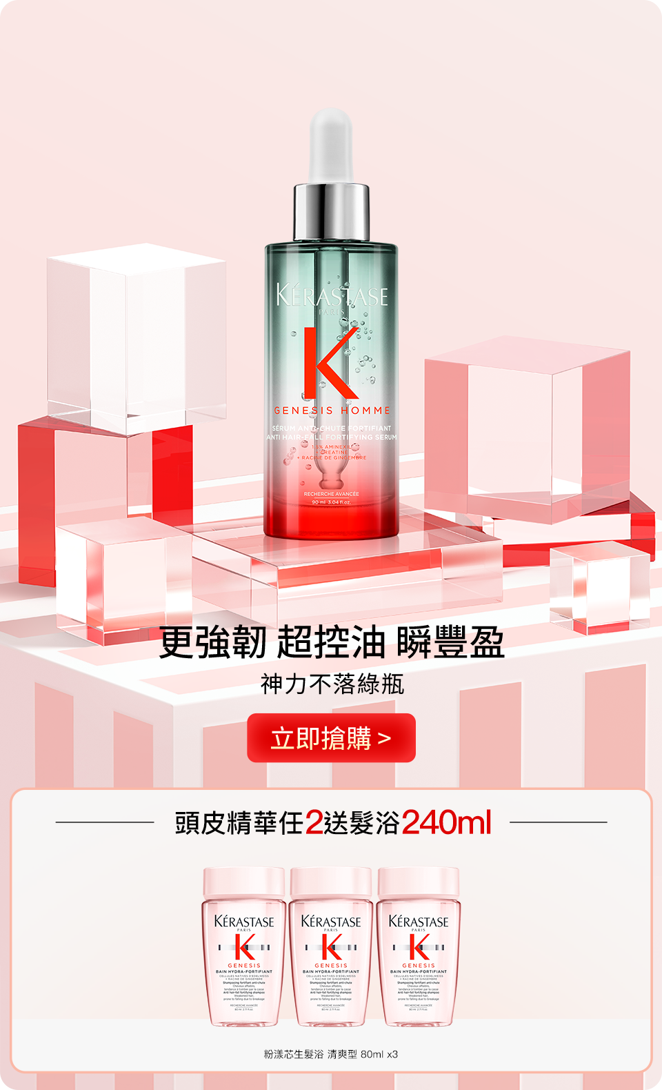 神力不落綠瓶
