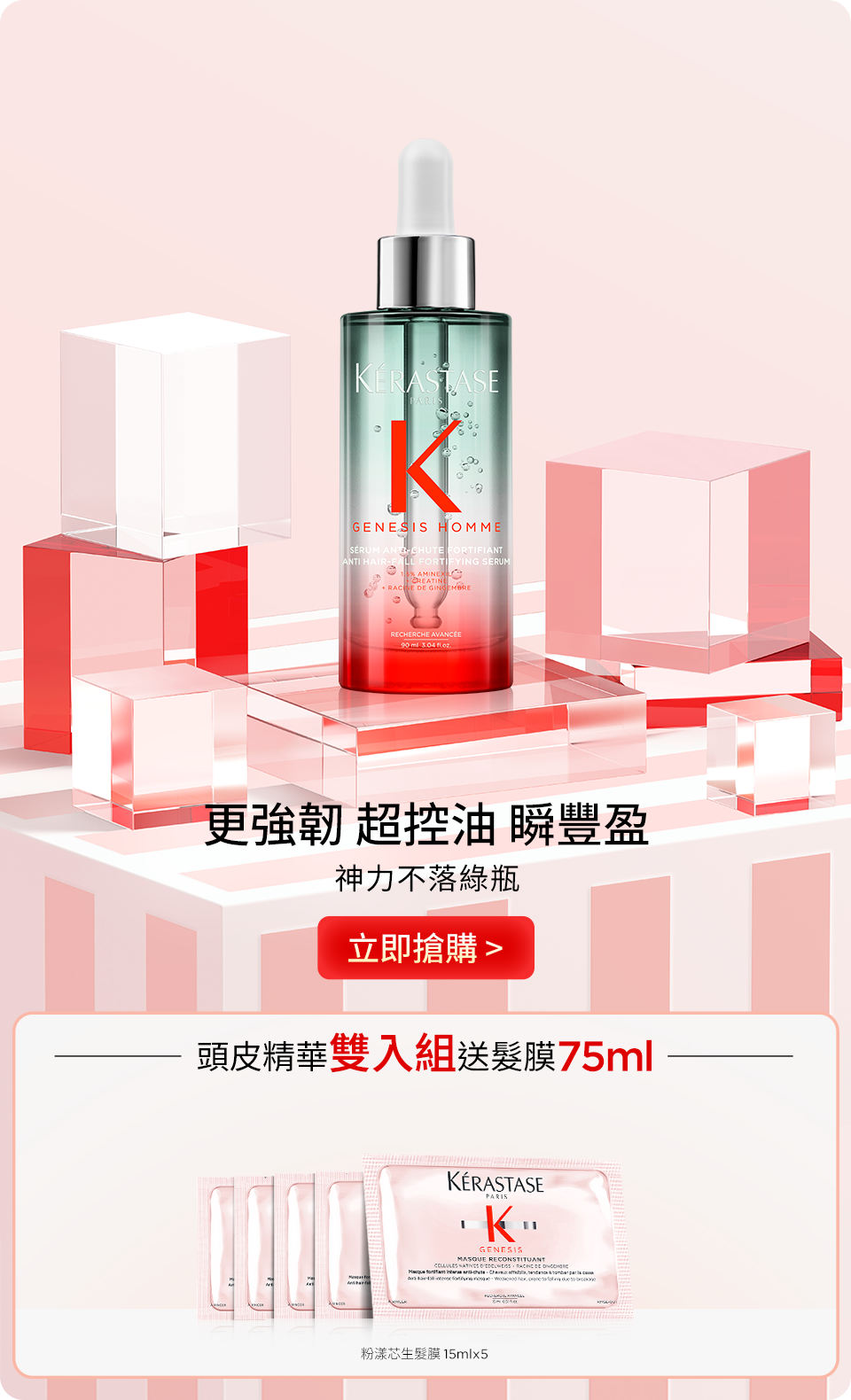 神力不落綠瓶