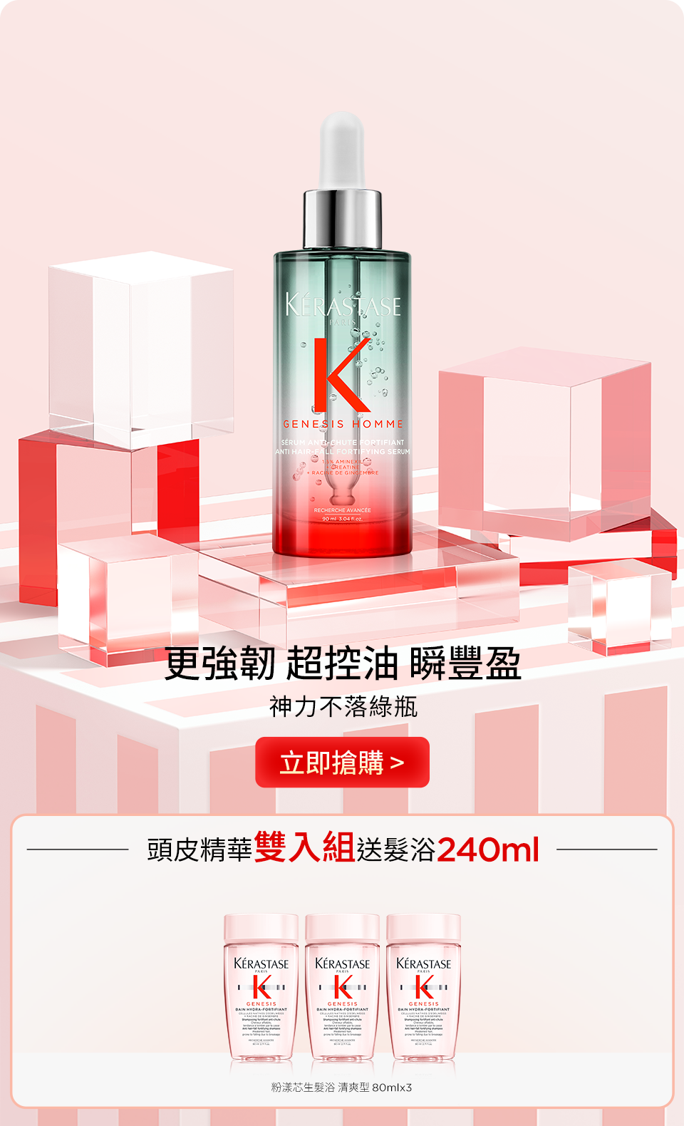 神力不落綠瓶
