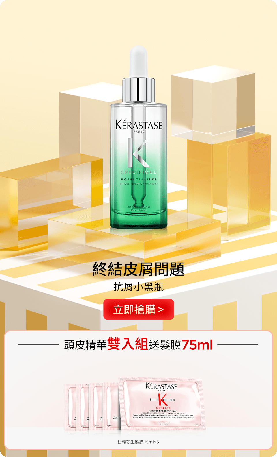 抗屑小黑瓶