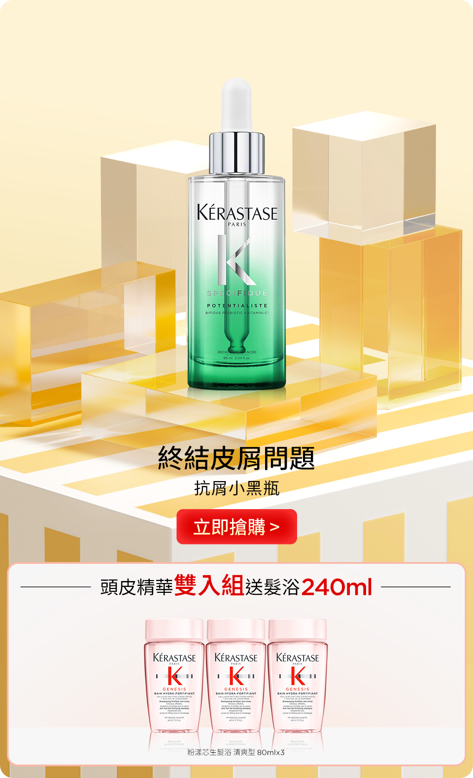 抗屑小黑瓶