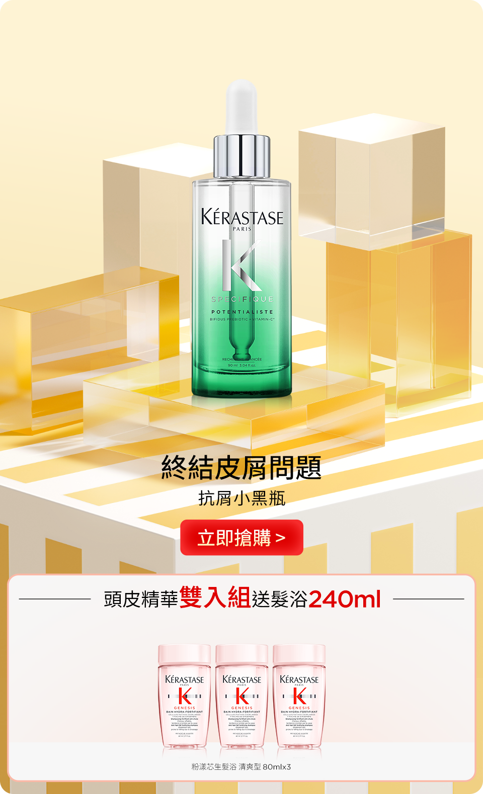 抗屑小黑瓶