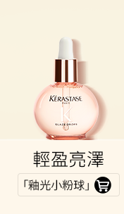 「釉光小粉球」