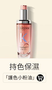 「護色小粉油」