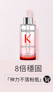 「神力不落粉瓶」