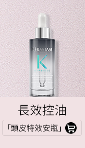 「頭皮特效安瓶」