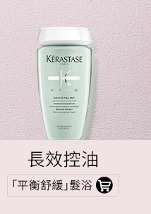 「平衡舒緩」髮浴