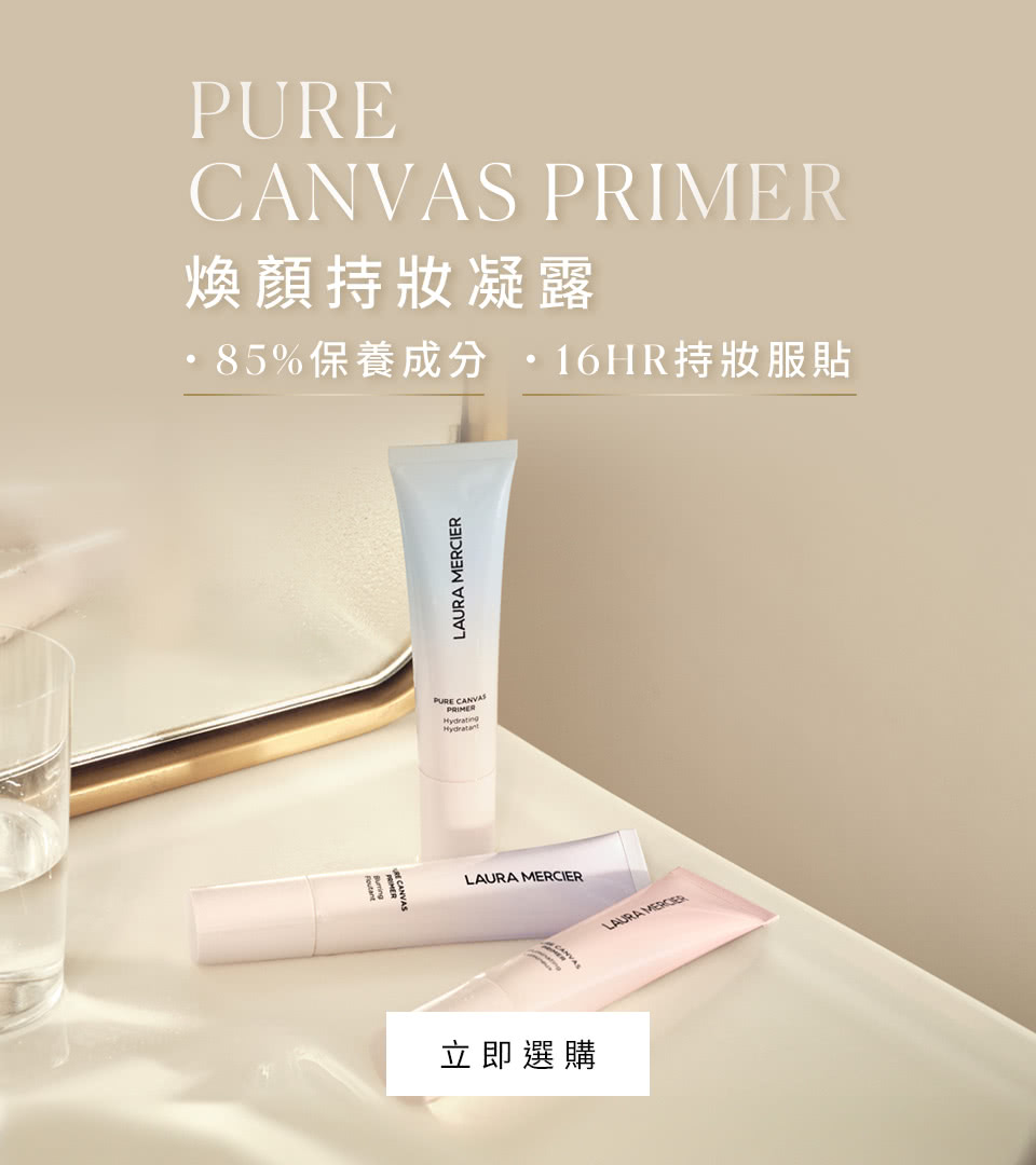 極致煥顏輕透完美粉底系列