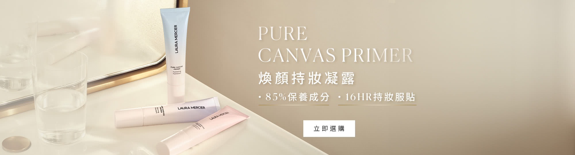 極致煥顏輕透完美粉底系列