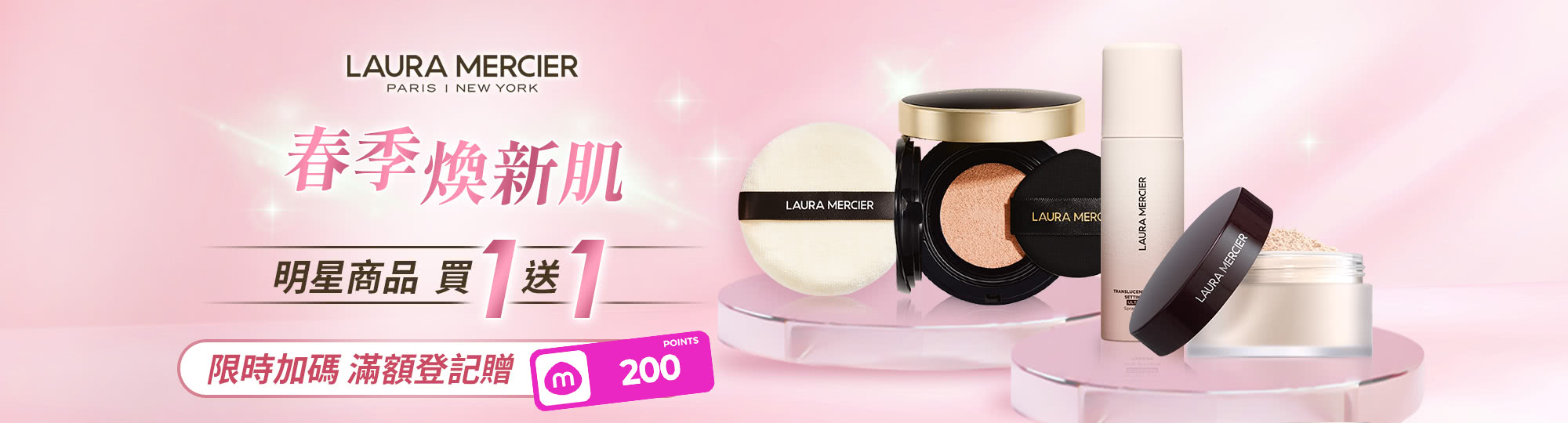 煥顏透明柔霧蜜粉餅