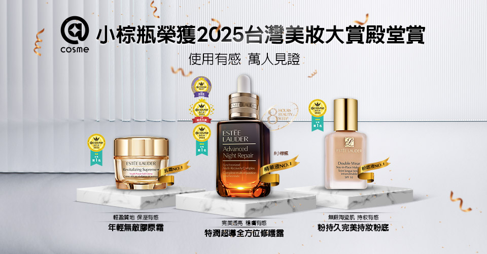 cosme美妝大賞