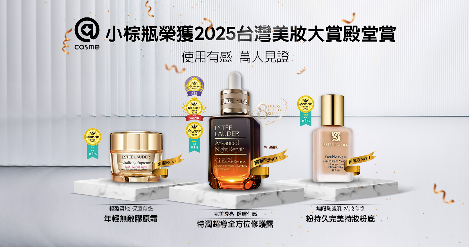 cosme美妝大賞