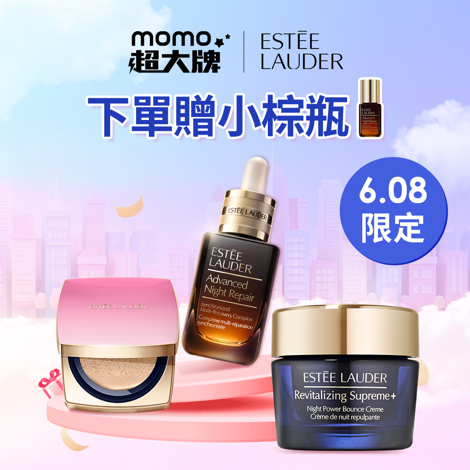 滿額最高享10件禮