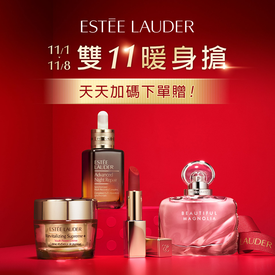 雙11暖身搶​