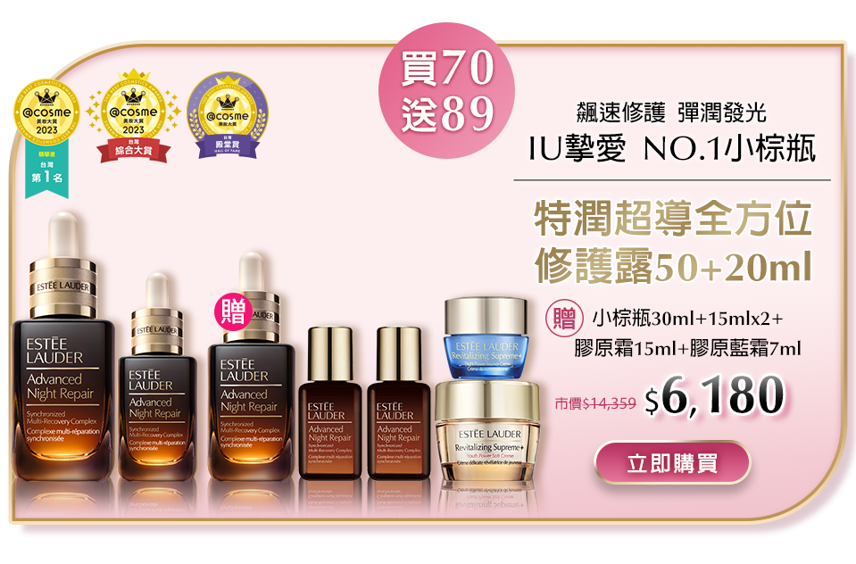 特潤超導全方位修護露50+20ml​
