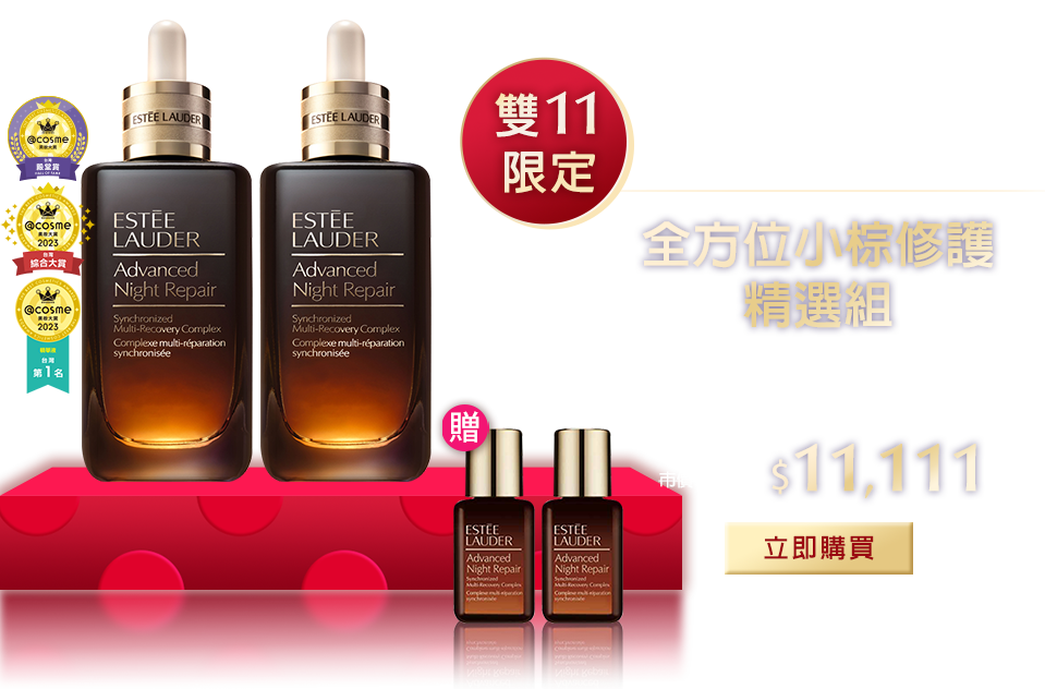 全方位小棕修護精選組