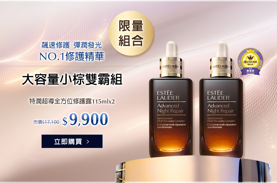 大容量小棕雙霸組​