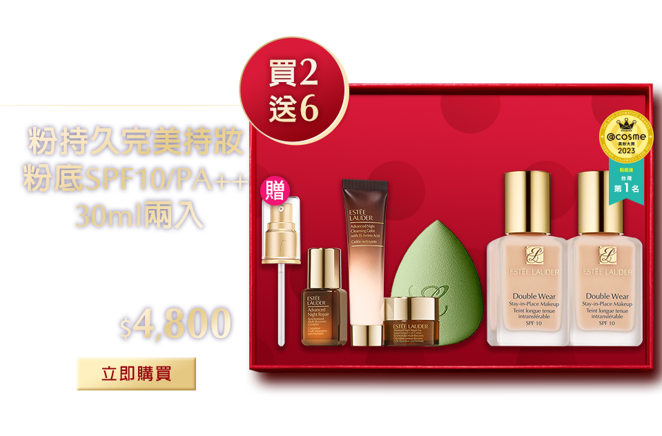 粉持久完美持妝粉底SPF10/PA++30ml兩入