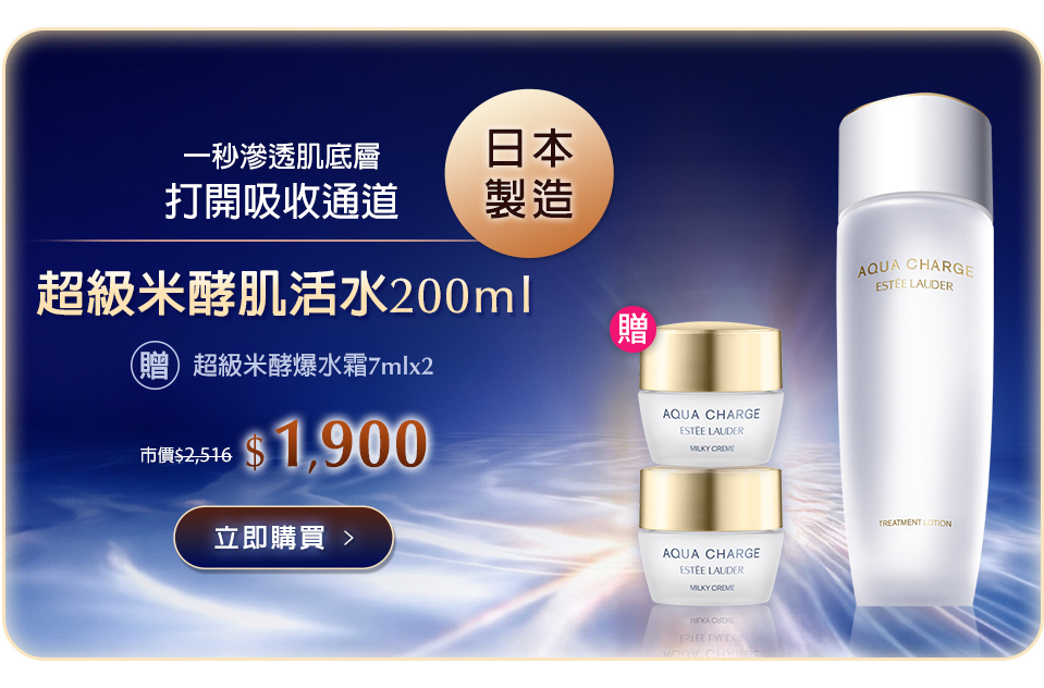 超級米酵肌活水200ml