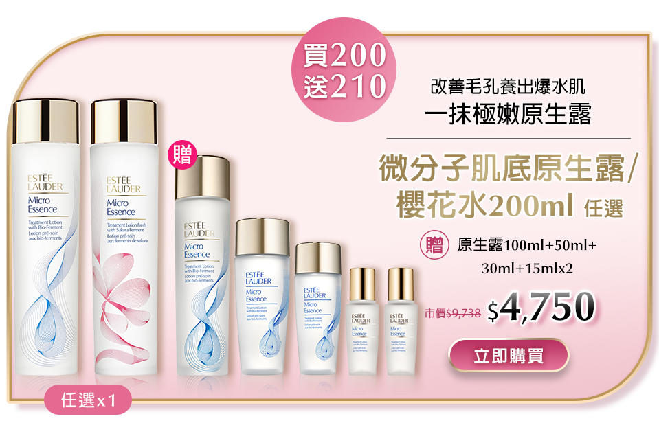原生露/櫻花水200ml