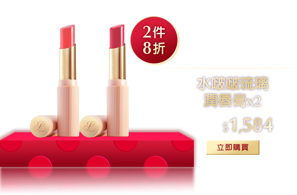 水啵啵琉璃潤唇膏x2
