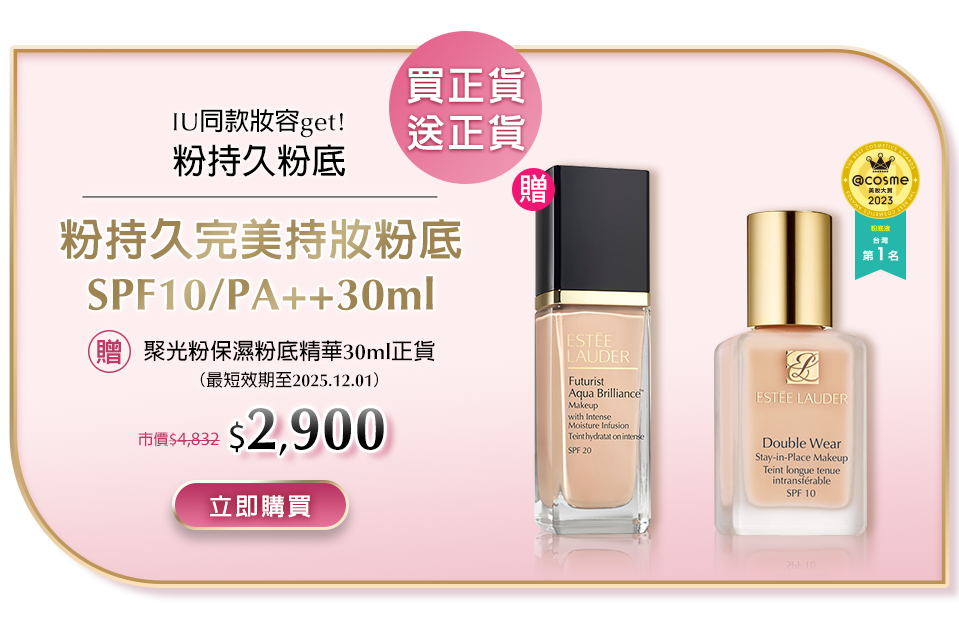 粉持久完美持妝粉底30ml​