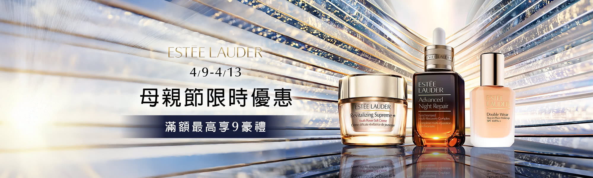 母親節限時優惠​