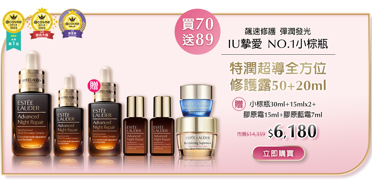 特潤超導全方位修護露50+20ml​