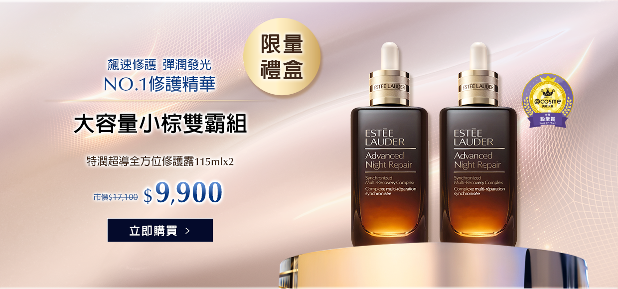 大容量小棕雙霸組