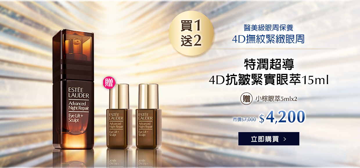 小棕眼萃15ml​"