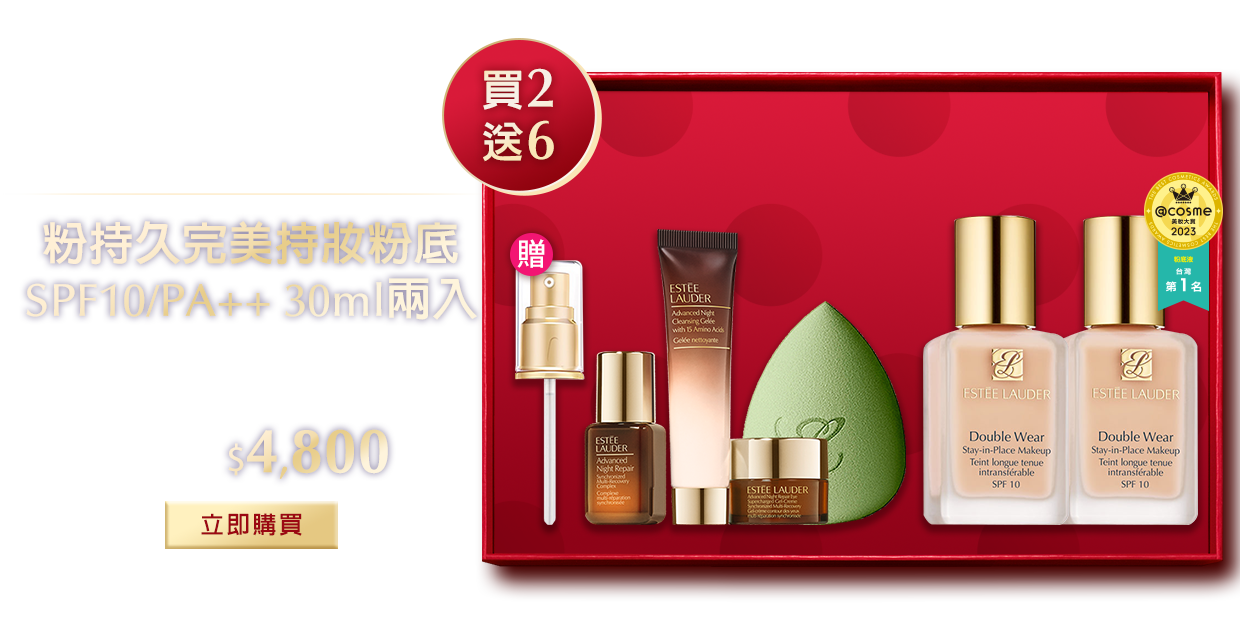 粉持久完美持妝粉底SPF10/PA++30ml兩入