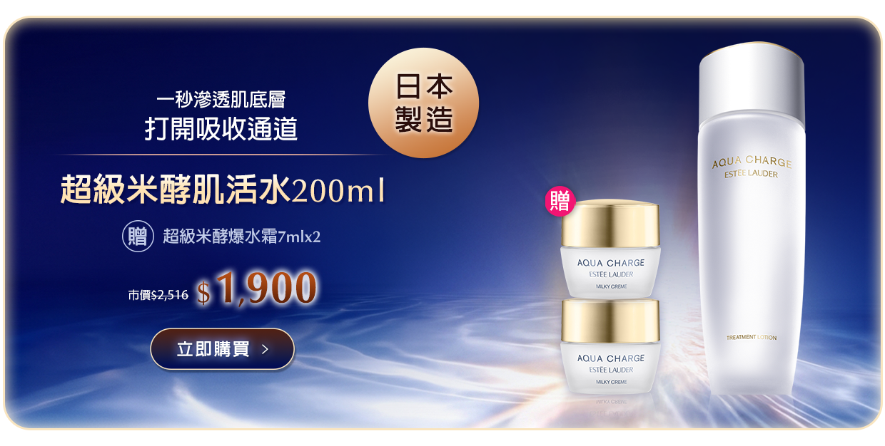 超級米酵肌活水200ml