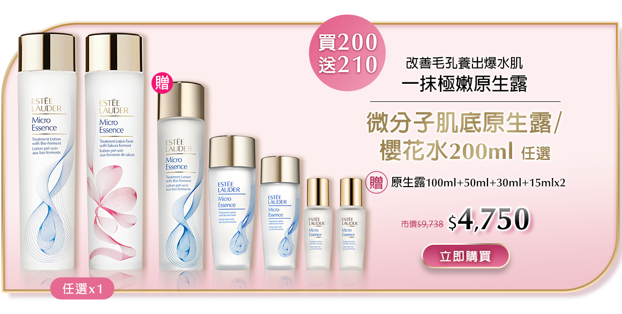 原生露/櫻花水200ml