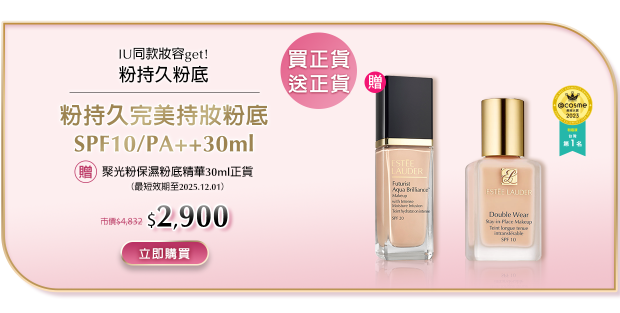 粉持久完美持妝粉底30ml​