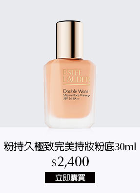 粉持久極致完美持妝粉底