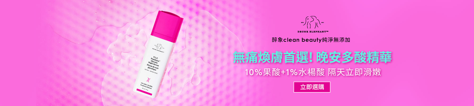 15%醉高濃度透亮