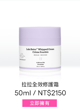 神經醯胺修護眼霜