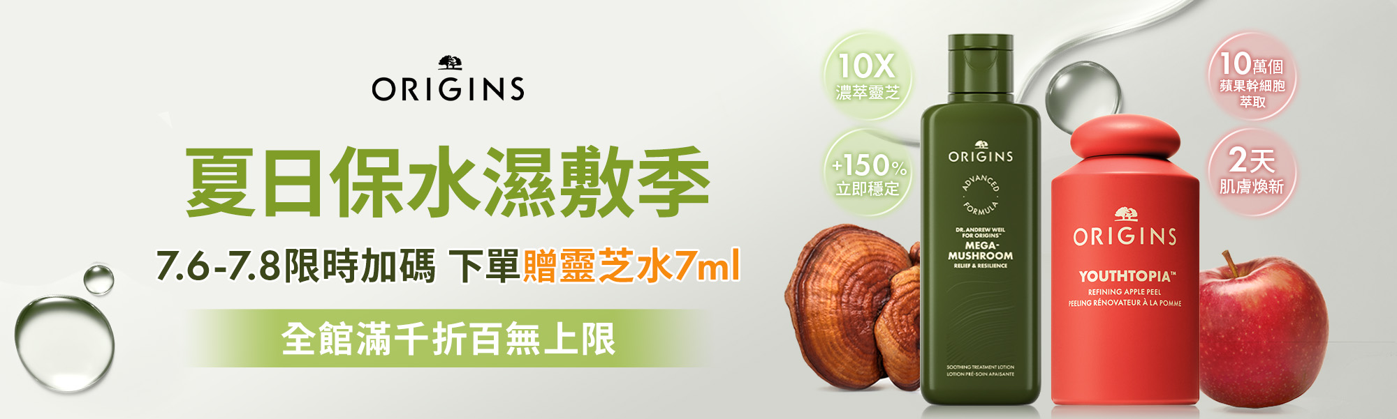 好蘋地球月