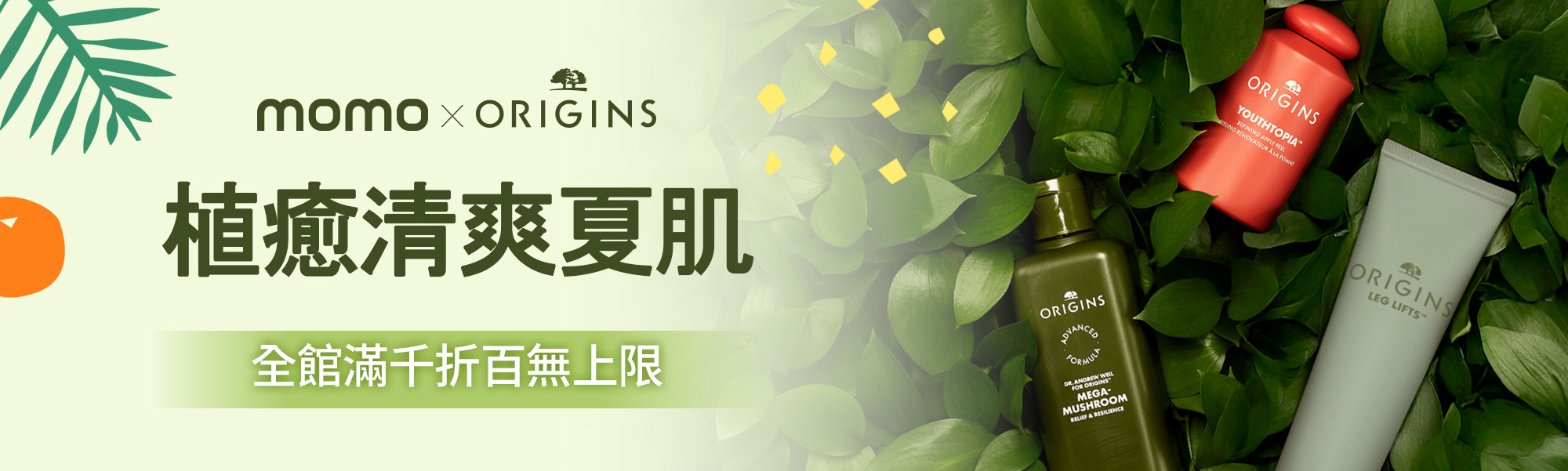 好蘋地球月