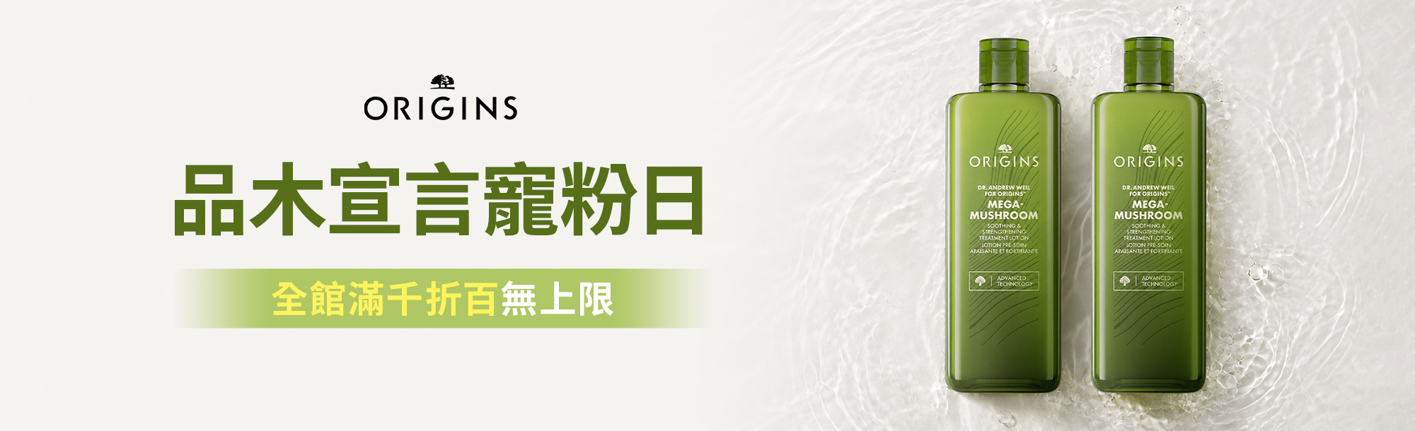 品木宣言寵粉日