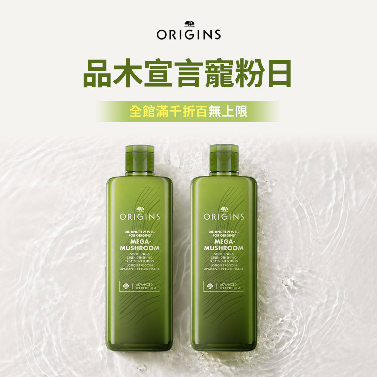 品木宣言寵粉日