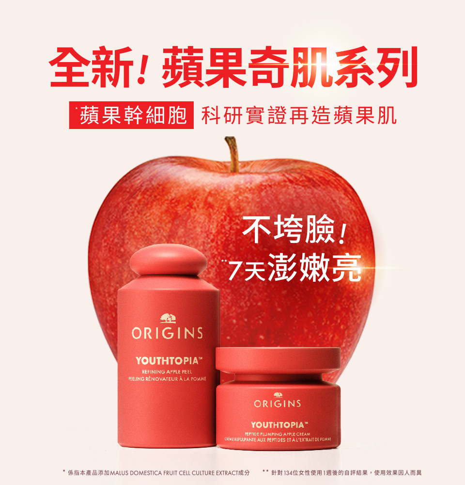 蘋果奇肌