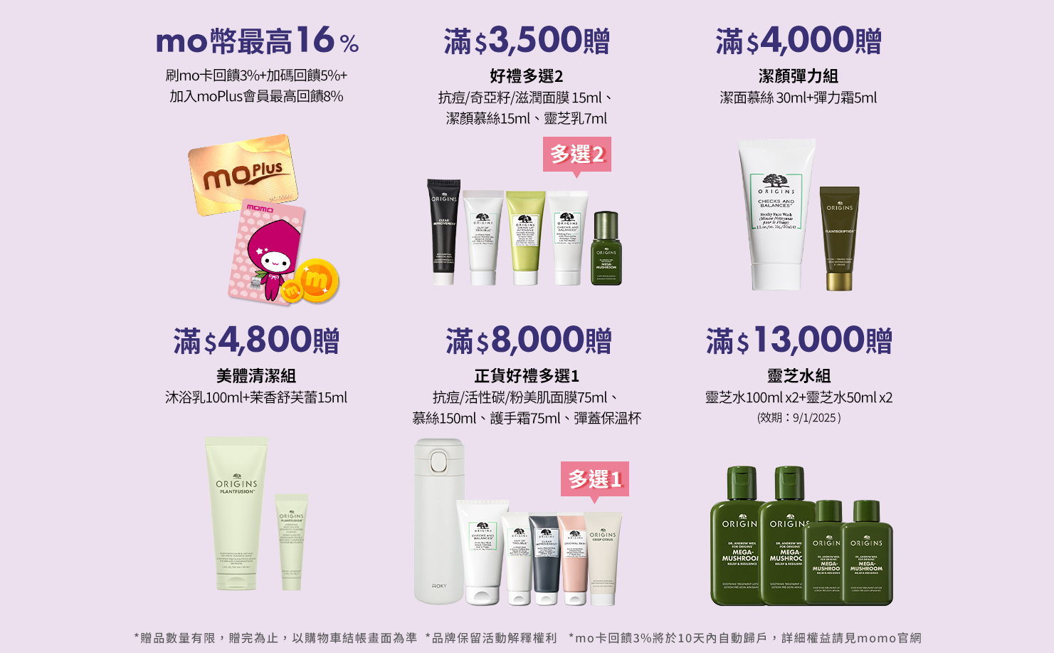 蘋果奇肌製造所 獨家贈禮