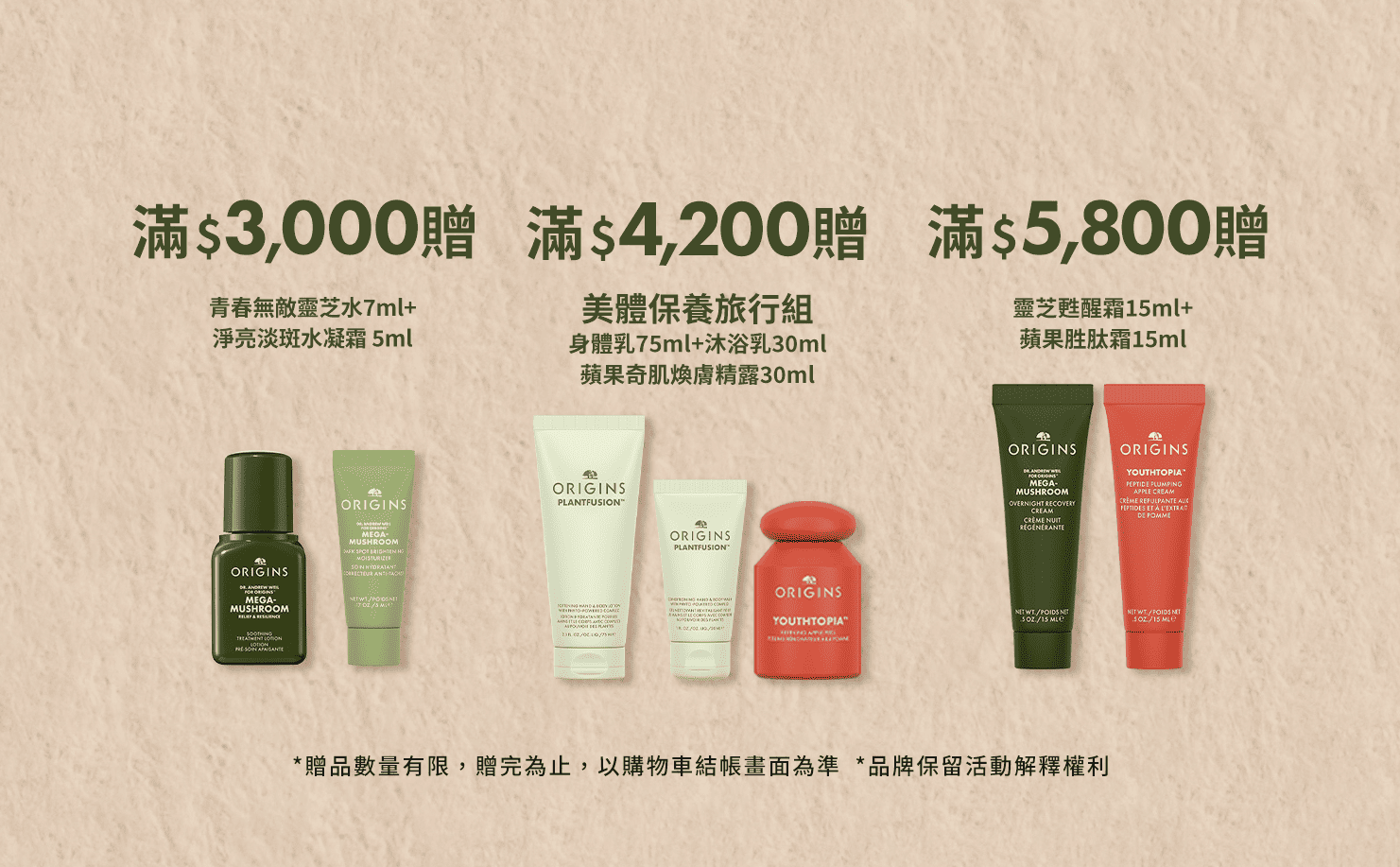 蘋果奇肌製造所 獨家贈禮