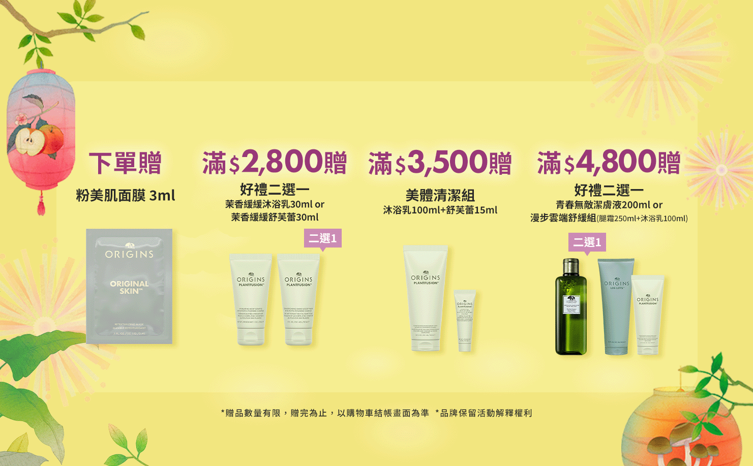 蘋果奇肌製造所 獨家贈禮