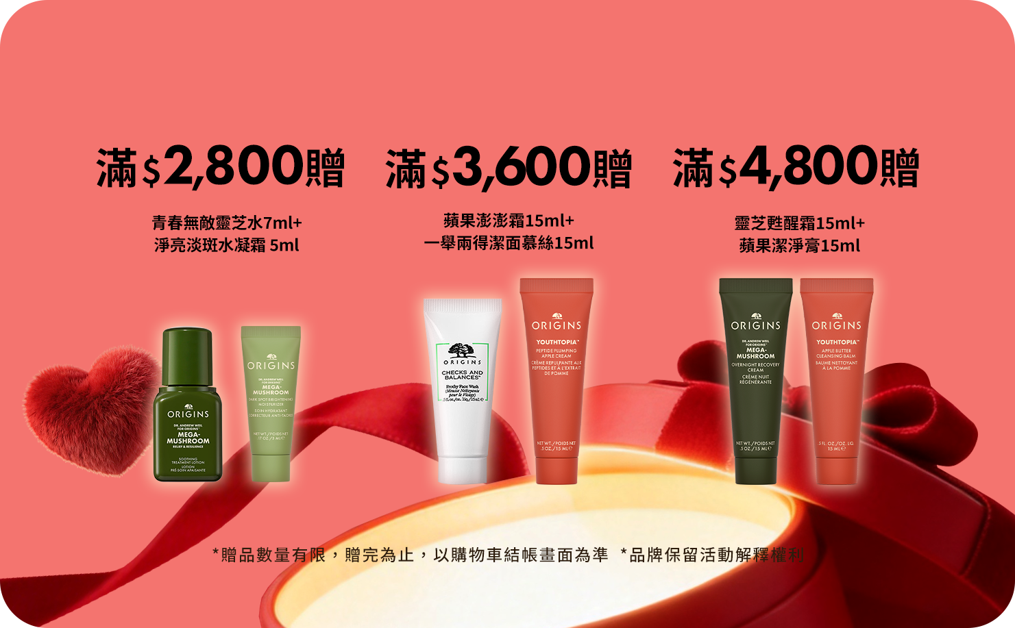 蘋果奇肌製造所 獨家贈禮